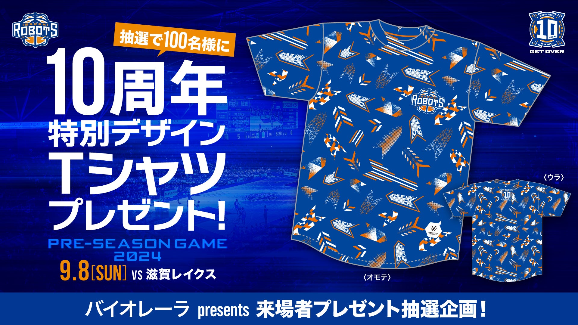 9/8(日)プレシーズンゲーム2024にて「10周年特別デザインTシャツ
